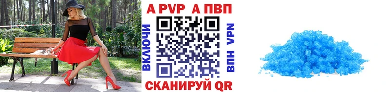 купить наркоту мега как зайти Альфа ПВП кристаллы Бийск
