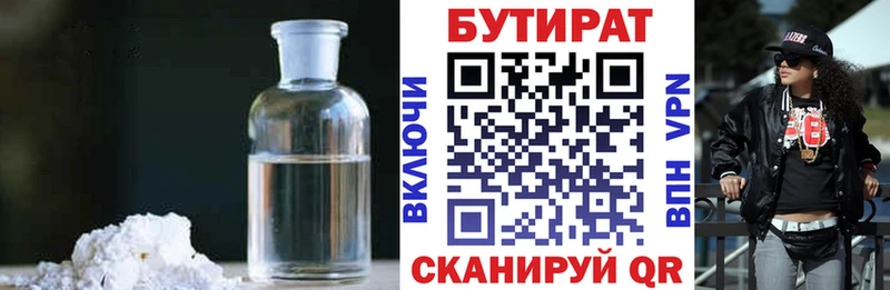Бутират вода  купить наркоту  Бийск 