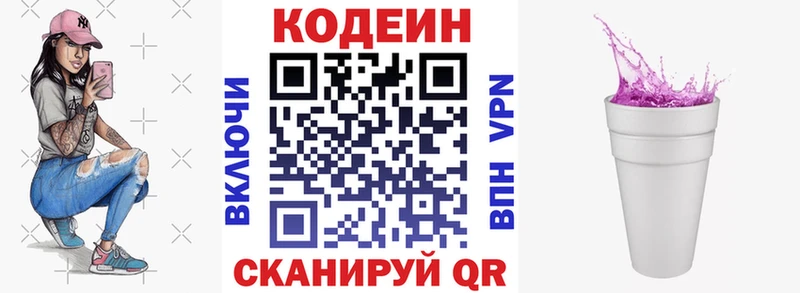 где найти наркотики  блэк спрут как войти  Codein напиток Lean (лин)  Бийск 