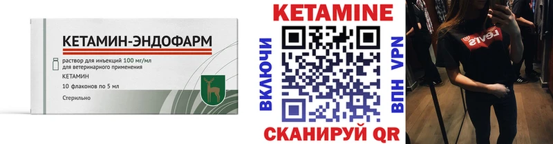Кетамин ketamine  Бийск 
