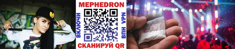 дарнет шоп  Бийск  МЕФ мяу мяу 