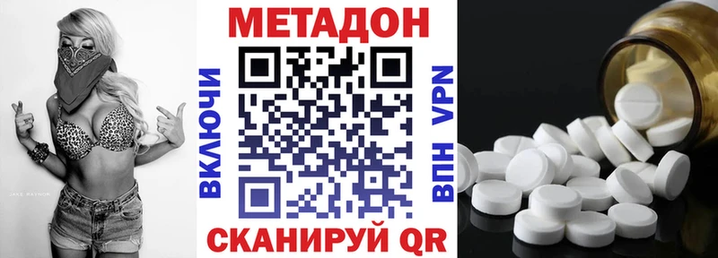 МЕТАДОН белоснежный  Бийск 
