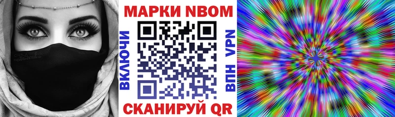 Наркотические марки 1,8мг  Бийск 
